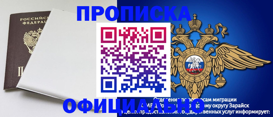 прописка в квартире в Самаре
