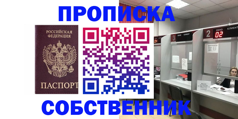 прописка для военкомата в Самаре